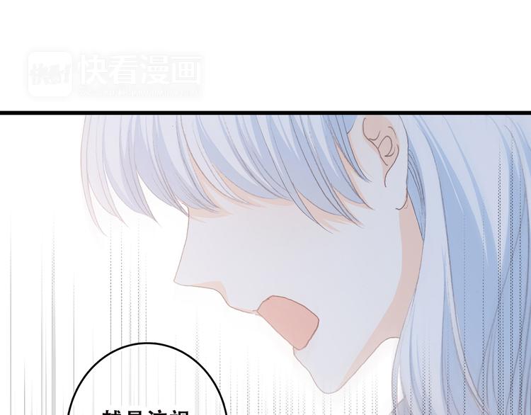 第49话 温暖的怀抱81