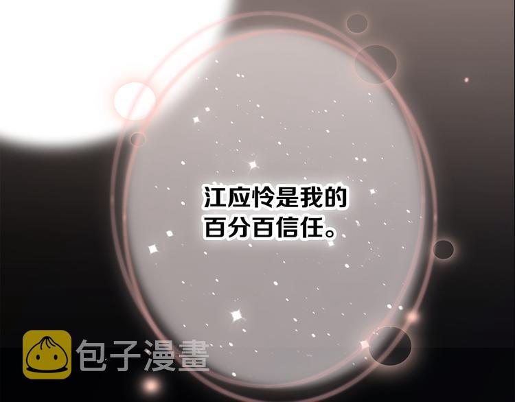 第72话（上） 100%信任107
