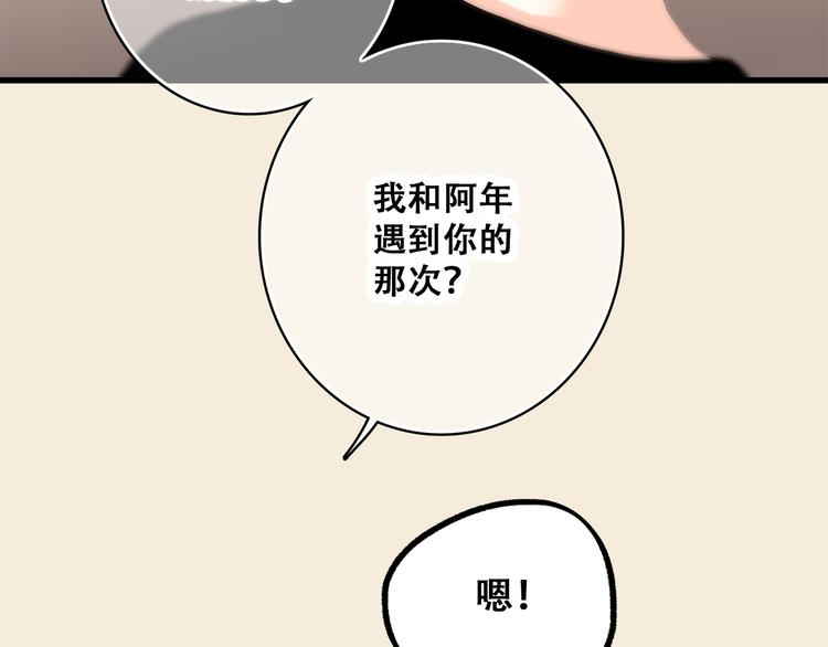 第36话 等一个水落石出37
