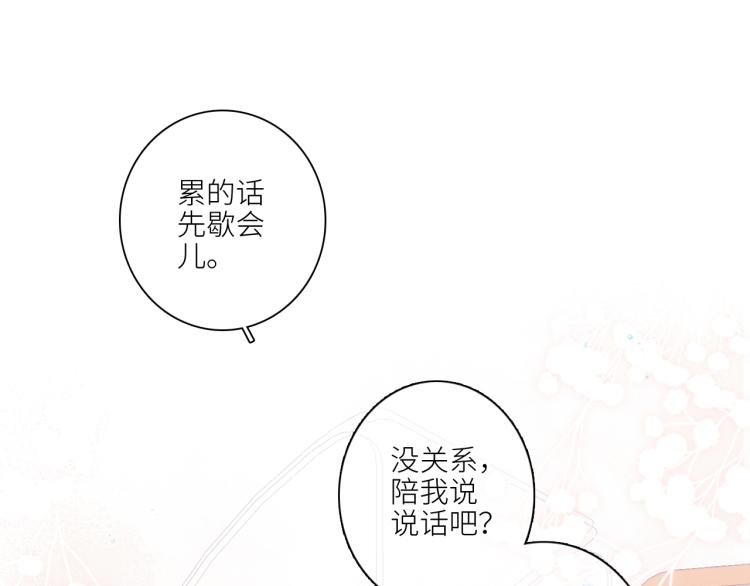 110 “和我交换吧？”151