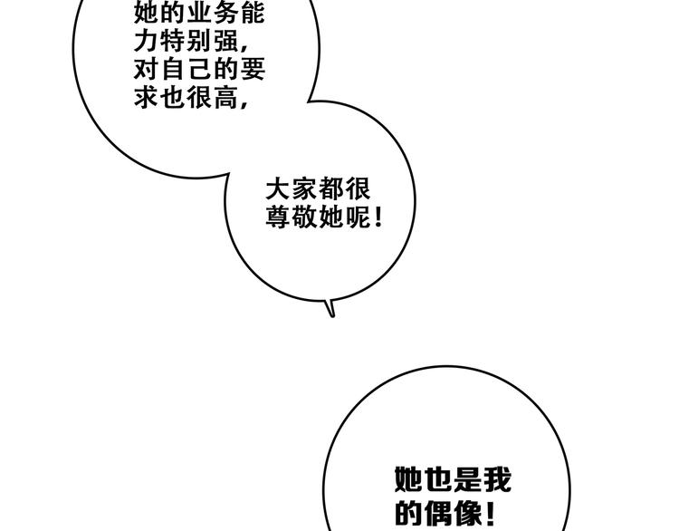 第85话 想要拥有的心63