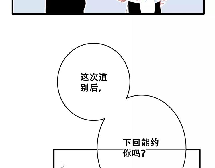 第17话 决定权不在我143