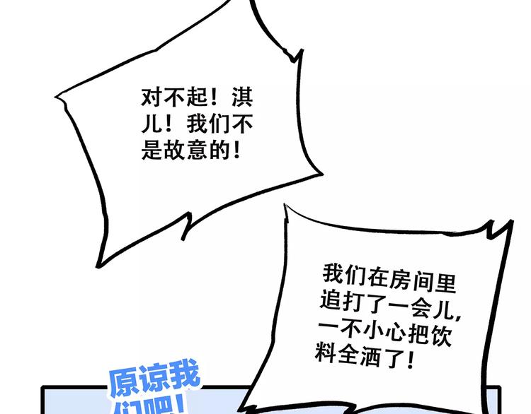 第28话 不一样的她79