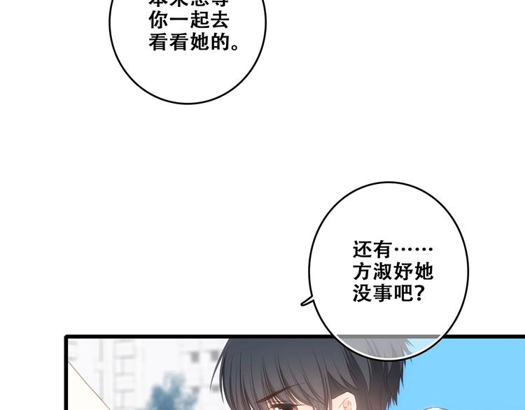 第90话 我愿意92
