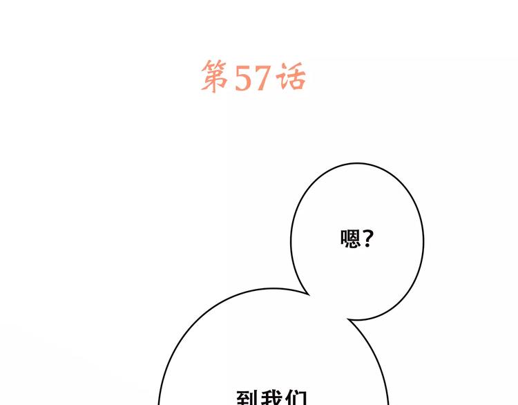 第7话 两人独处的假期！2
