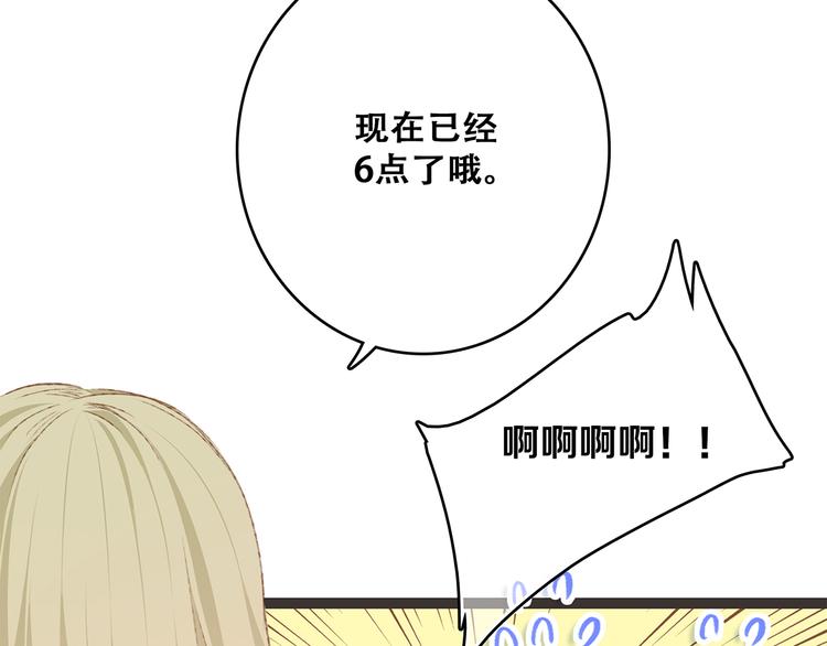 第52话 跨越时空的美好44