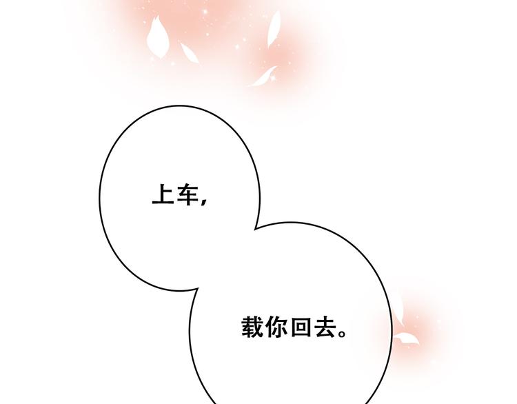 第17话 温柔他的后背27