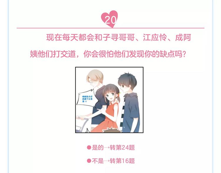《怦然心动》第二册单行本正式预25