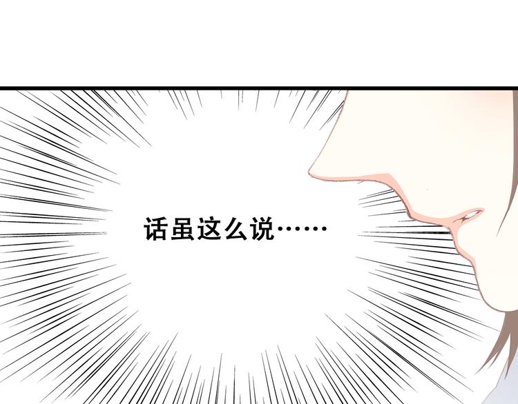 第17话 温柔他的后背62