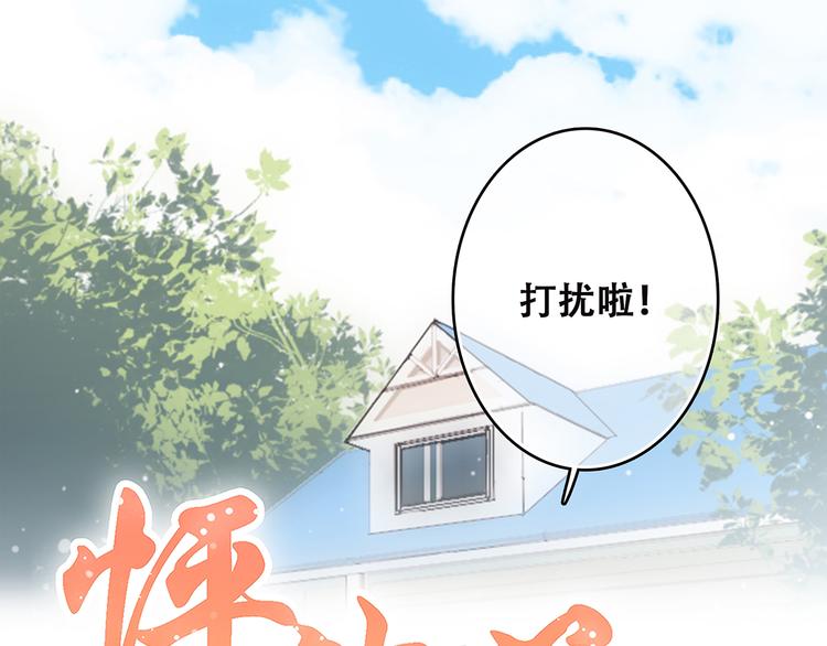 第8话 危险距离1