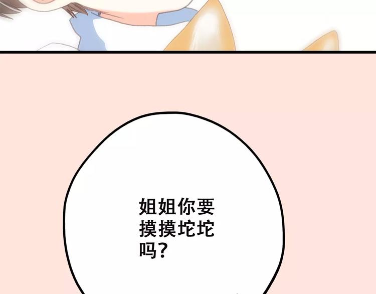 第9话（上） 耳边的轻声细语79