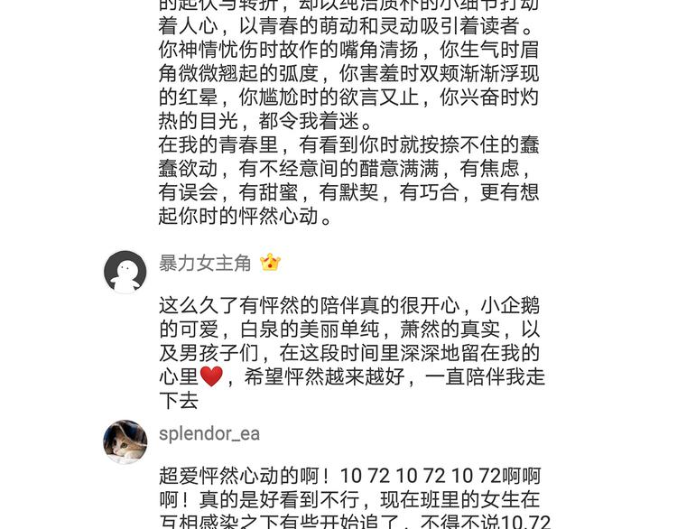 第48话（下） 所谓温柔150