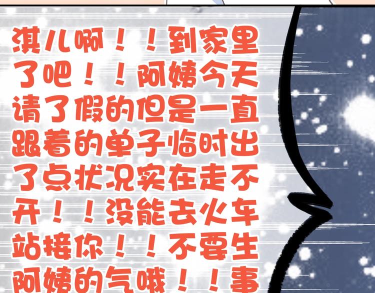第2话 异父异母的兄弟43