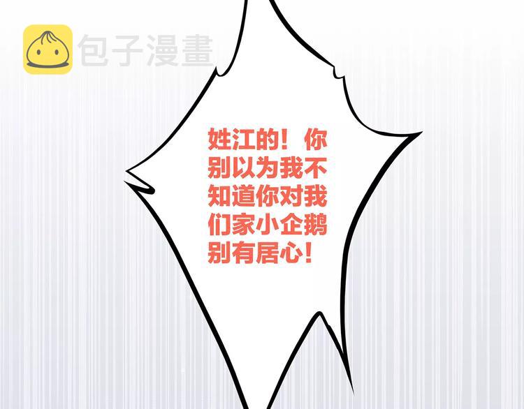 第5话 来不及思考44