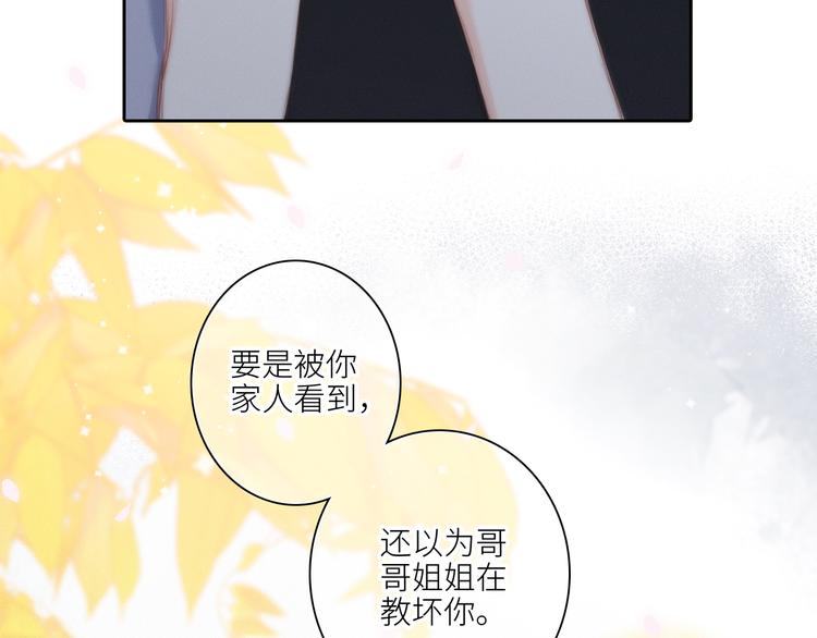 108 甜蜜困扰54