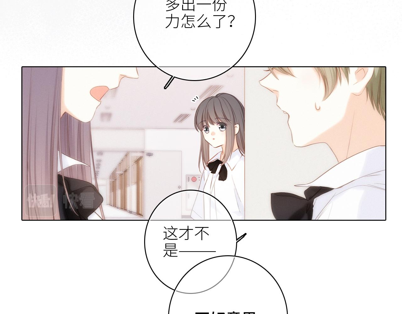 116 泉的决定8