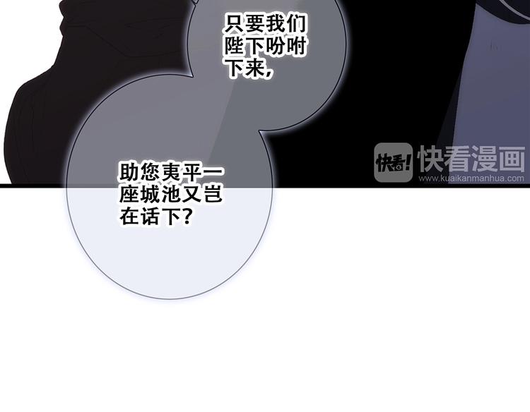 番外 他的龙38