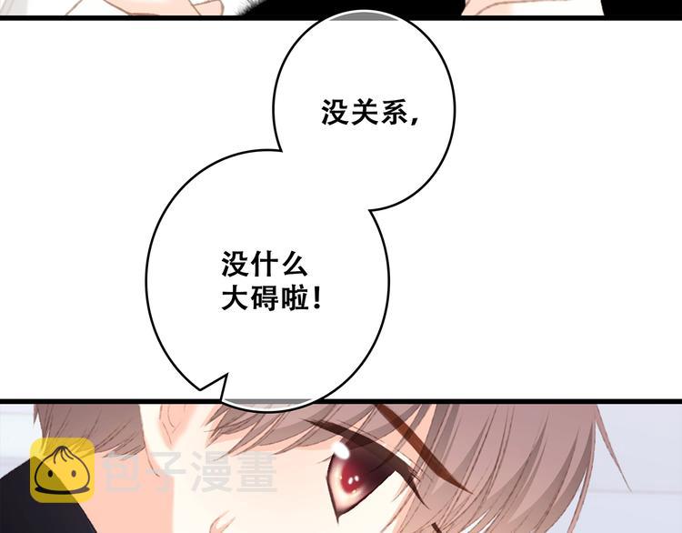 第48话（上） 与你的夜37