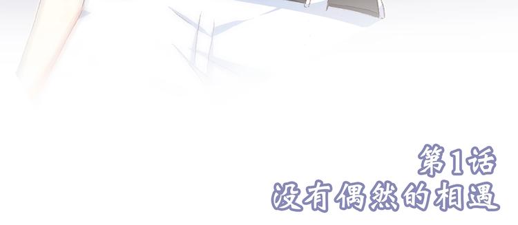 第1话 没有偶然的相遇147