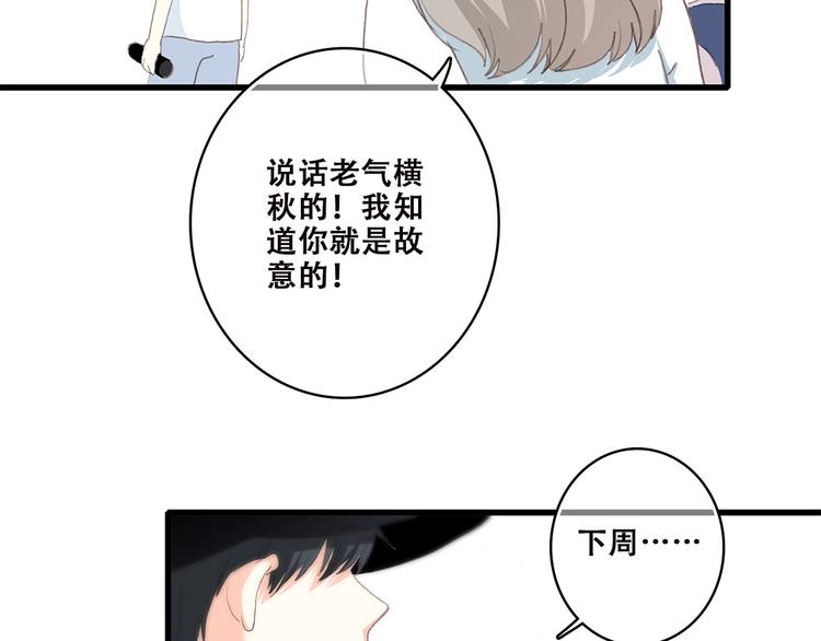 第38话 那时的我们（1）104