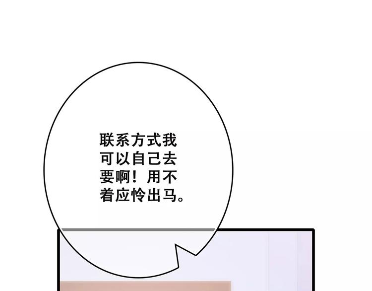 第36话 延伸的裂痕83
