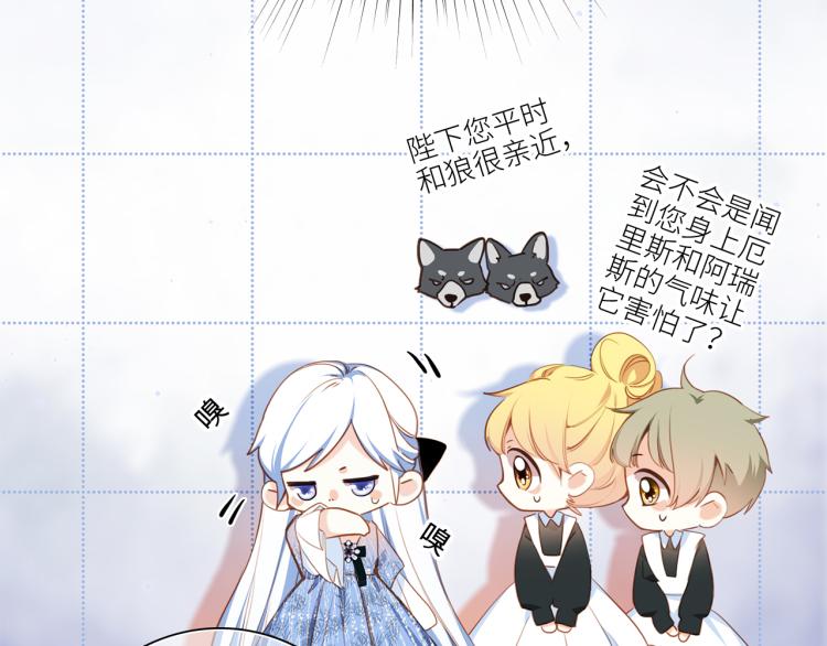 番外：狐狸公爵午夜限定33