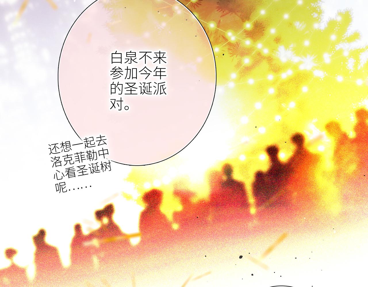 白泉x卓一阳 圣诞番外15