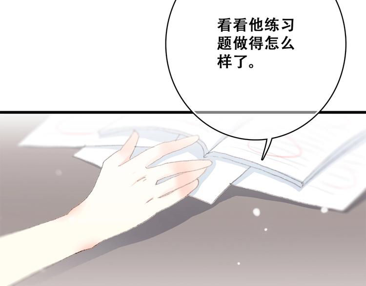第12话 慢慢消失的距离93
