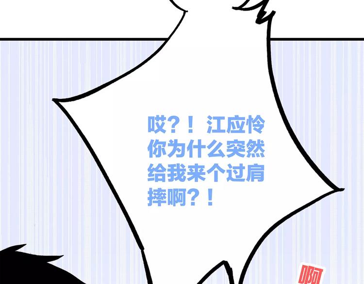 第25话 可爱的她38