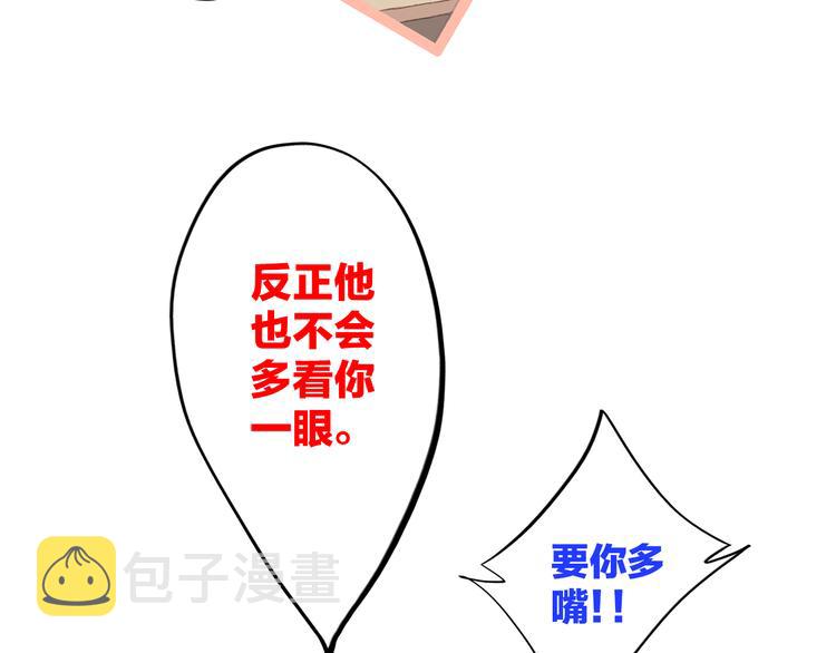 第27话上 流言还在继续26