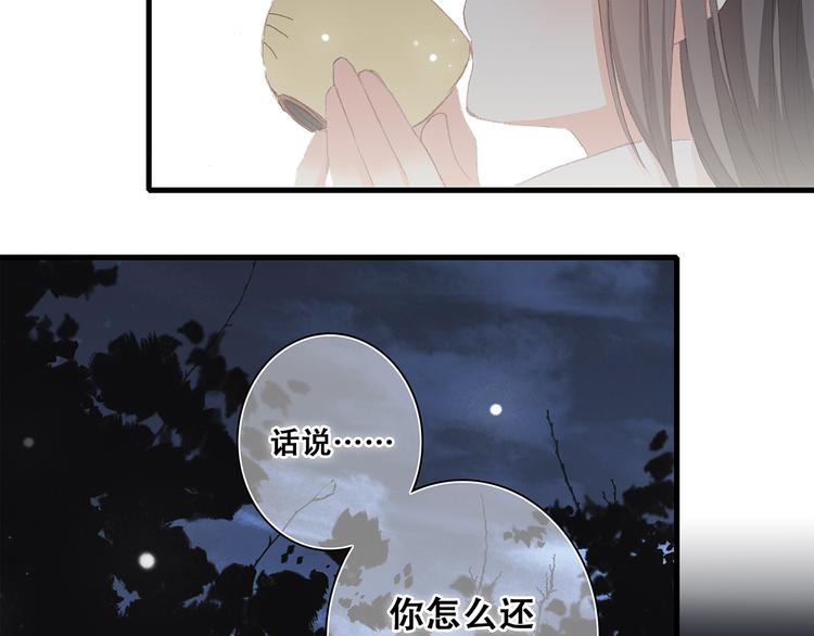第6话 他好像并不难相处22