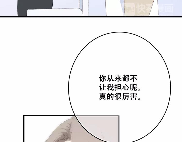 第11话 游乐园59