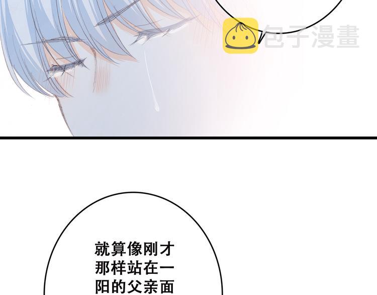 第49话 温暖的怀抱86
