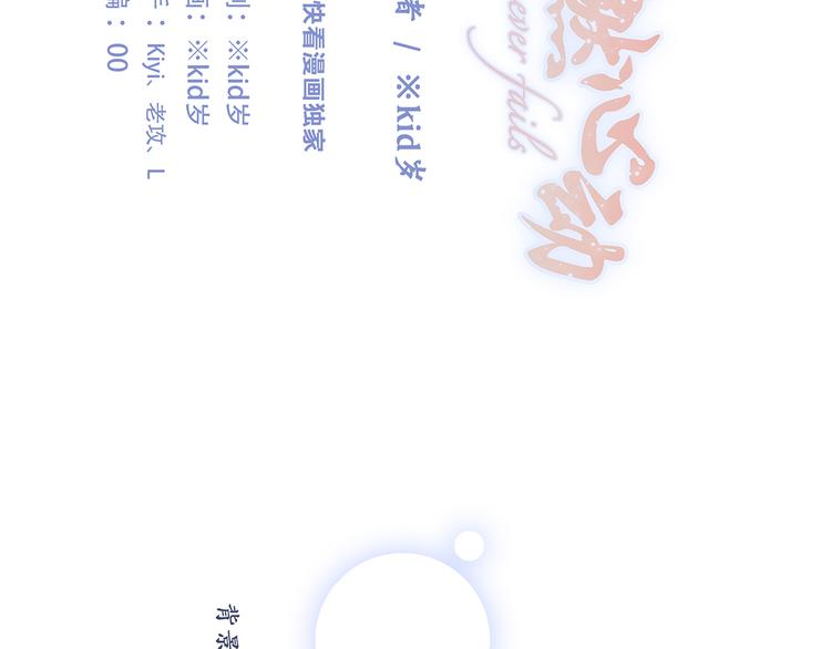 第71话 想见你5