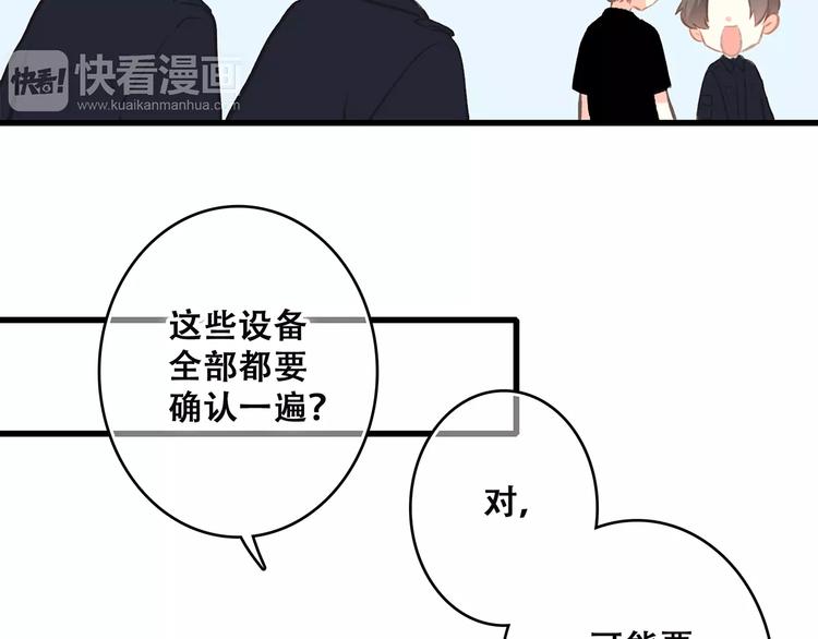 第30话（上） 想要对你说…43