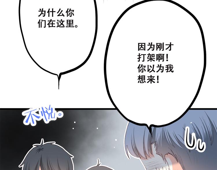 第48话 伤害19