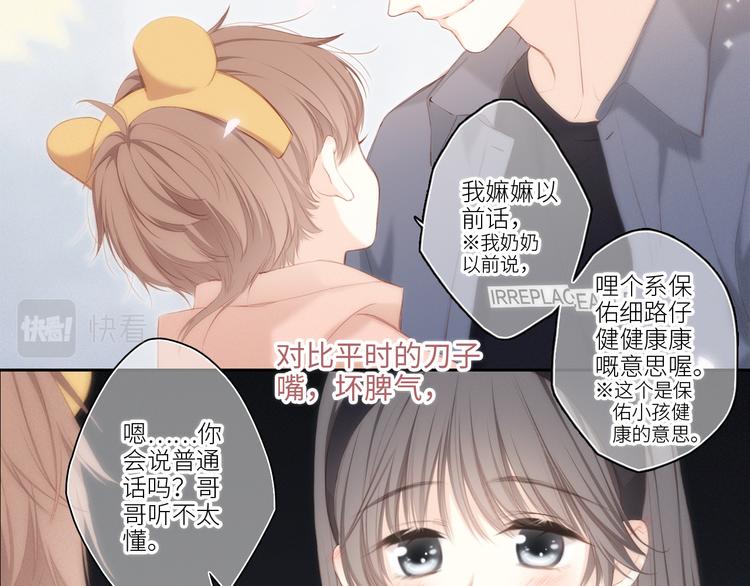 108 甜蜜困扰60