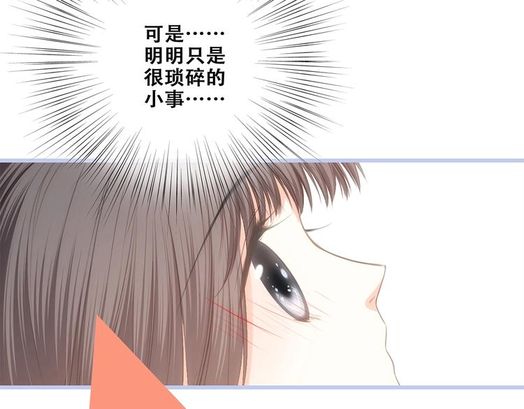 第83话 你是我跳跃的心30