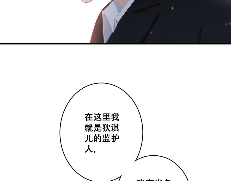 第44话 我当然担心他！8