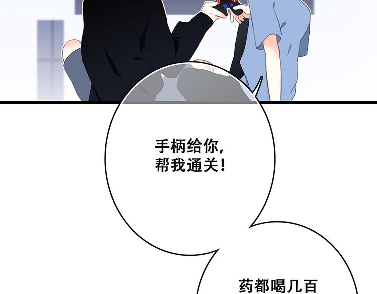 第9话（下） 耳边的轻声细语80