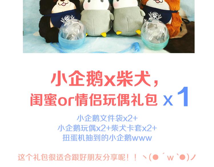 番外 甜蜜假期82