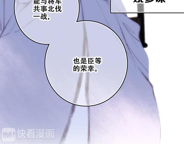 番外 花朝故人归11