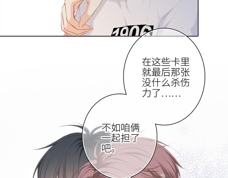 第99话 真心话？！大冒险！140