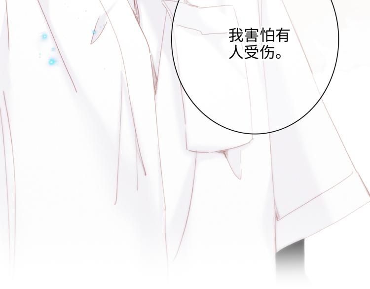 109 流星降临之夜109