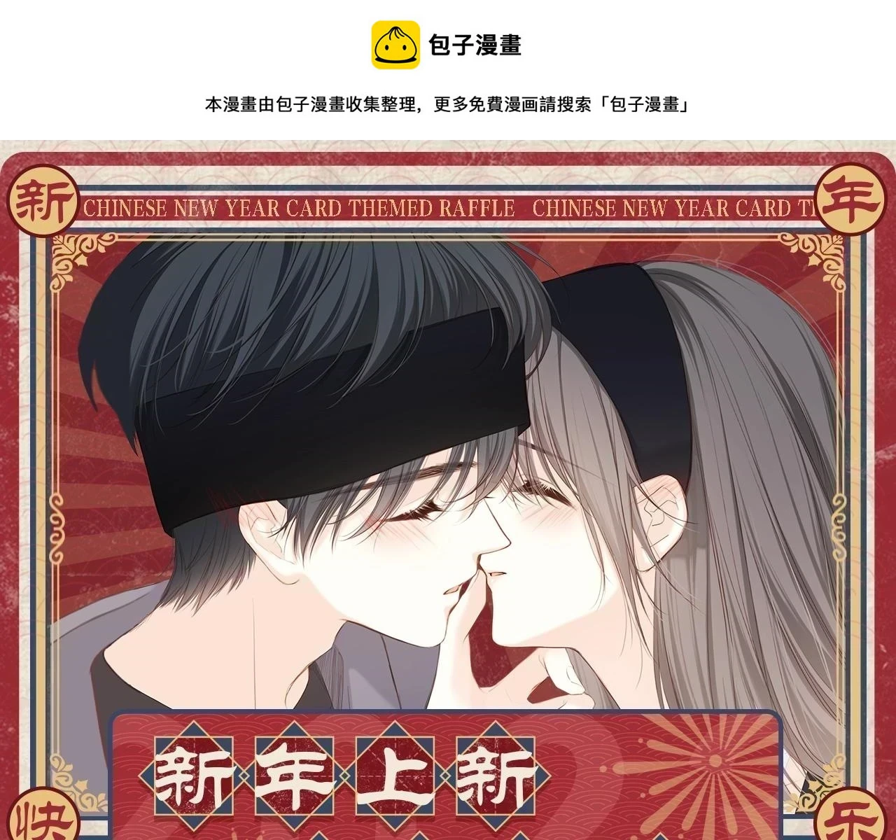 新年抽赏来袭 集卡解锁限定周边0