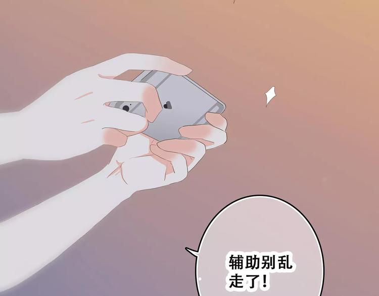 第4话 青春期？30