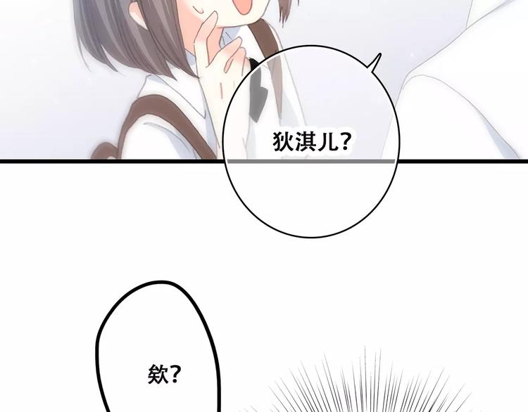 第2季第1话 她来了！77