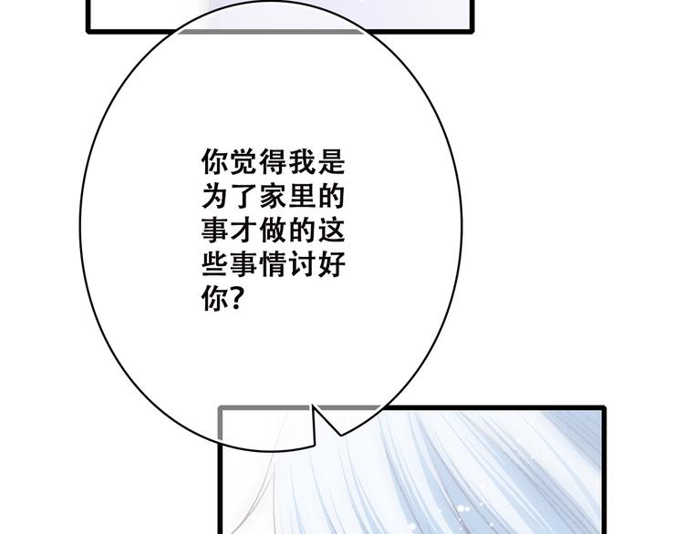 第46话 友情85