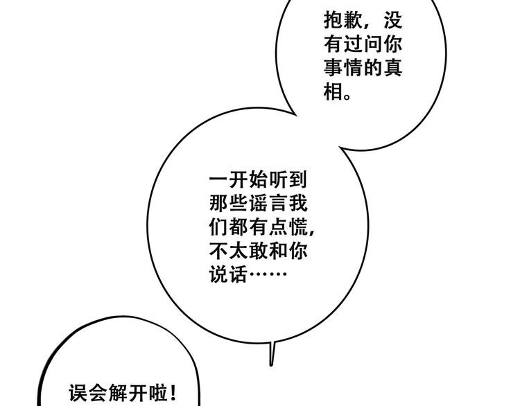 第30话下 无法忽视的存在85