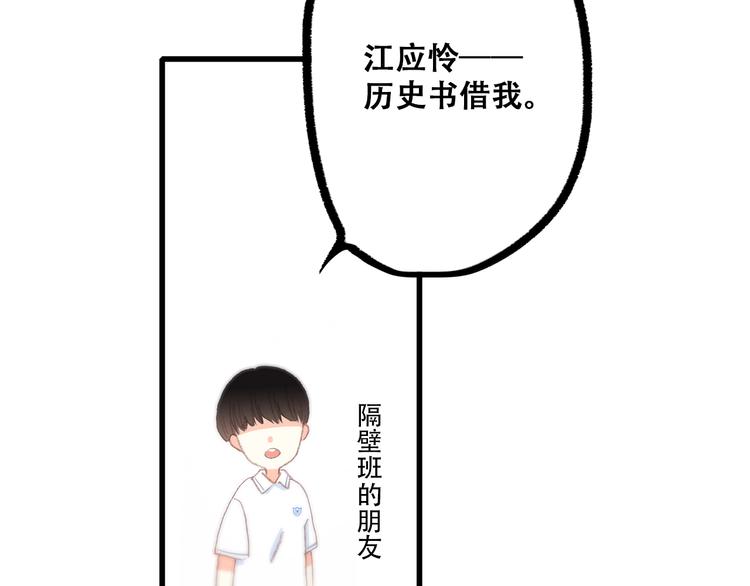第29话上 拍照前千万别剪刘海！！！！60